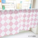 カフェカーテン ハーリキンチェック 800×450mm ピンク・40884 インテリア 敷物・カーテン(3)