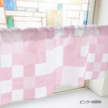 カフェカーテン ランダムチェック 800×450mm　ピンク・40896 インテリア 敷物・カーテン