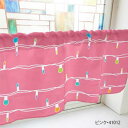 カフェカーテン 電飾 800×450mm ピンク・41012 インテリア 敷物・カーテン