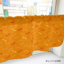 カフェカーテン とんぼ 800×450mm オレンジ・41090 インテリア 敷物・カーテン(3)