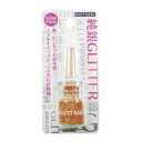 ビューティーネイラー 純銀 GLITTER グリッター SGP-5 化粧品 ハンドケア