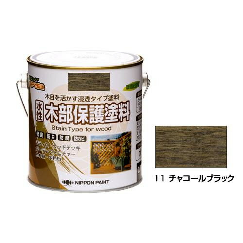 ニッペホームペイント 水性木部保護塗料 11 チャコールブラック 0.7L ガーデニング・DIY・防殺虫 ガー..