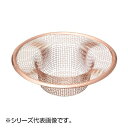 SANEI ゴミこし PH6210F-L 家事用品 台所用品