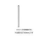 SANEI ツバ付小便直管 V90J-64-350 インテリア その他インテリア