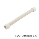 SANEI フリーコーナー R58-10-13 ガーデニング・DIY・防殺虫 ガーデニング・花・植物・DIY