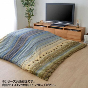 こたつ布団カバー ファスナータイプ 『ラディ』 グリーン 約215×215cm 5190819 インテリア その他インテリア