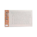 写経用紙 雁皮写経 20枚 AK15 文具・玩具 文具