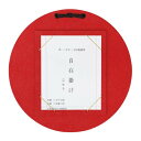 はがき・寸松庵掛 丸型自在掛 赤 DK11-5 文具・玩具 文具
