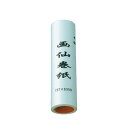 巻紙 手漉画仙 IA15 文具・玩具 文具