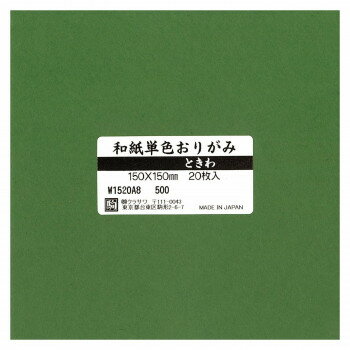 和紙単色おりがみ 20枚入 ときわ W1520A8 5セット 文具・玩具 文具