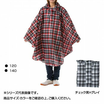 コヤナギ キッズレインポンチョ P-02 チェック黒×グレイ　120 スポーツ・アウトドア アウトドア