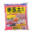 あかぎ園芸 赤玉土 中粒 2L 20袋 1010212 ガーデニング・DIY・防殺虫 ガーデニング・花・植物・DIY