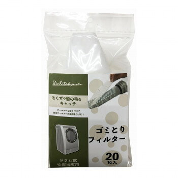 取り付けたフィルターを捨てるだけなので、面倒な排水フィルターのお手入れがとても楽です。サイズ8×20cm個装サイズ：25×13.5×4cm重量個装重量：40g素材・材質ポリエステル生産国日本糸くずや髪の毛をフィルターがキャッチ!