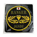 ソフトワッペン 陸上自衛隊 RANGER KBSW21002 文具・玩具 玩具