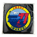 ソフトワッペン 第71航空隊(岩国) KBSW22013 文具・玩具 玩具