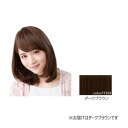 ★プリシラ 総手植前髪ウィッグ ななめバング FX-101 耐熱 TDB・ダークブラウン 服飾雑貨 小物(手袋・マフラー等)