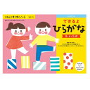 KUMON くもん くもんのすくすくノート できるよひらがな SNH-31 3~5歳 文具・玩具 文具