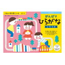KUMON くもん くもんのすくすくノート がんばりひらがな SNH-41 4~6歳 文具・玩具 文具