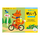 KUMON くもん くもんのすくすくノート やさしいめいろ SNL-21 3~5歳 文具・玩具 文具