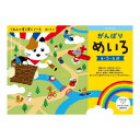 KUMON くもん くもんのすくすくノート がんばりめいろ SNL-41 4~6歳 文具・玩具 文具