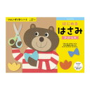 KUMON くもん くもんのすくすくノート はじめるはさみ SNX-11 2~4歳 文具・玩具 文具