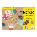 KUMON くもん くもんのすくすくノート できるよかみこうさく SNX-31 3~5歳 文具・玩具 文具