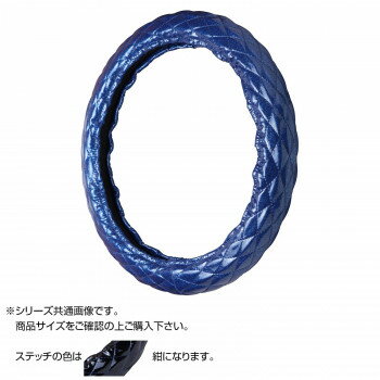 トラックハンドルカバー ラメキルト 紺 シングルステッチ紺 RLB20-B スポーツ・アウトドア カー・自転車