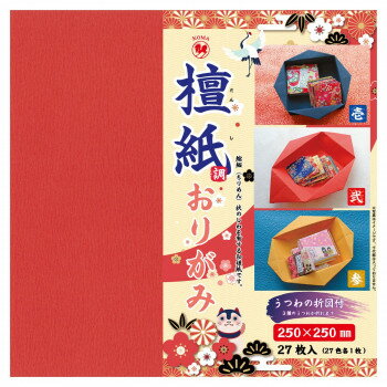 檀紙調おりがみ 27色各1枚入 250×250mm P0085 5セット 文具・玩具 文具