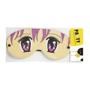 おもしろアイマスク 萌え~ 6261 文具・玩具 玩具