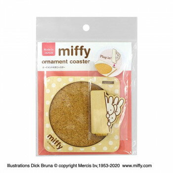 miffy ミッフィー　オーナメント付コースター　ミッフィー　ドット柄　DB580B 家事用品 台所用品