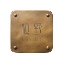 福彫 表札 クロニコ OTC-31 ガーデニング・DIY・防殺虫 ガーデニング・花・植物・DIY