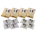 「旨麺」博多水炊きラーメンセット(磯紫菜付) 4食セット FM-4i 軽食品 麺類