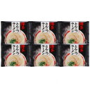 博多とんこつラーメン 6食セット FHR-6 軽食品 麺類
