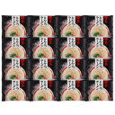 博多とんこつラーメン 16食セット FHR-16 軽食品 麺類