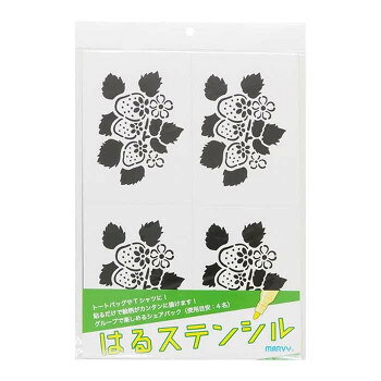 シールタイプのステンシル　はるステンシル　いちご　8822-H4 その他ライフグッズ（趣味） 手芸・クラフト・生地