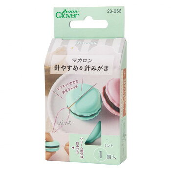 クロバー マカロン 針やすめ＆針みがき ミント 23-056 その他ライフグッズ（趣味） 手芸・クラフト・生地 deco-maison-11922267 DECO MAISON パッケージ画像