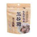 奄美諸島産 黒砂糖 70g×12セット O26-002 軽食品 調味料