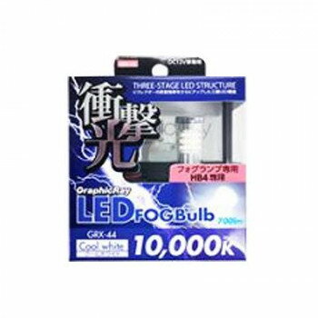 アークス(axs) GRX-44 LEDフォグランプ用バルブ 10000K ホワイト スポーツ・アウトドア カー・自転車