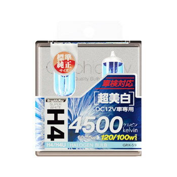 アークス(axs) GRX-59 H4ハロゲンバルブ 4500K ホワイト スポーツ・アウトドア カー・自転車