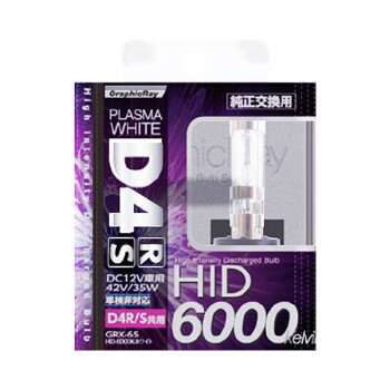 アークス(axs) GRX-65 D4 HIDバルブ 6000K プラズマホワイト スポーツ・アウトドア カー・自転車