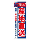 天吊幕 48004 産地直送 産地の味600 文具・玩具 玩具