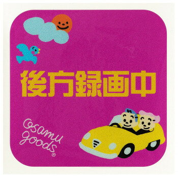 OSAMU GOODS(オサムグッズ) カーステッカー 後方録画中 CKOS006-4 スポーツ・アウトドア カー・自転車