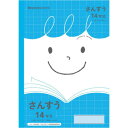 ショウワノート ジャポニカフレンド B5判 JFL-2-1 さんすう 14マス 10冊セット 075110021 文具・玩具 文具