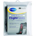 Dr.Scholl ドクターショール フライトソックス M 22.0~24.5cm その他アパレル ランジェリー