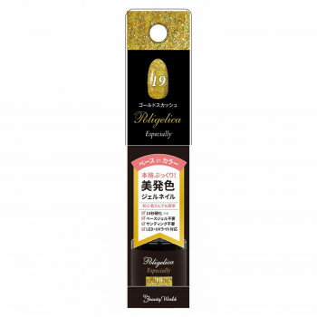 ビューティーワールド ポリジェリカ エスペシャリー ベースinカラー ジェルネイル ゴールドスカッシュ APGC19 化粧品 ハンドケア