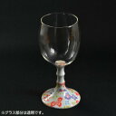 有田浪漫 ワイングラス フルール トロピカル INT-101-5-4 家事用品 食器