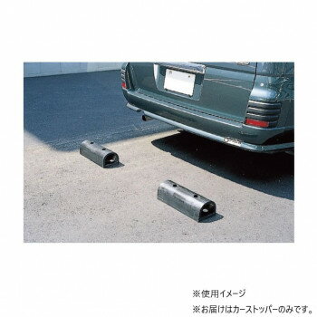 信栄物産　車止め　PS-4 ガーデニング・DIY・防殺虫 ガーデニング・花・植物・DIY