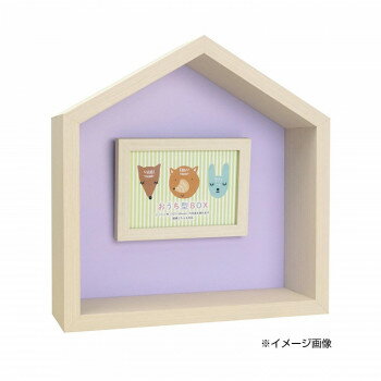 おうち型BOX(L 判フレーム付) ナチュラル×パープル 106-377 インテリア その他インテリア