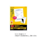 ヒサゴ 目隠しラベル・返送用 はがき全面 100シート GB2413 文具・玩具 文具(3)