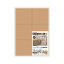 ヒサゴ クラフト紙ラベル ダークブラウン ダンボール用 A4 6面 20シート OPD3024 文具・玩具 文具(3)